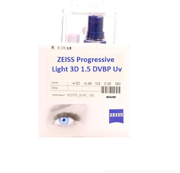 1.5  ZEISS Progressive Light 3D DVBP UV