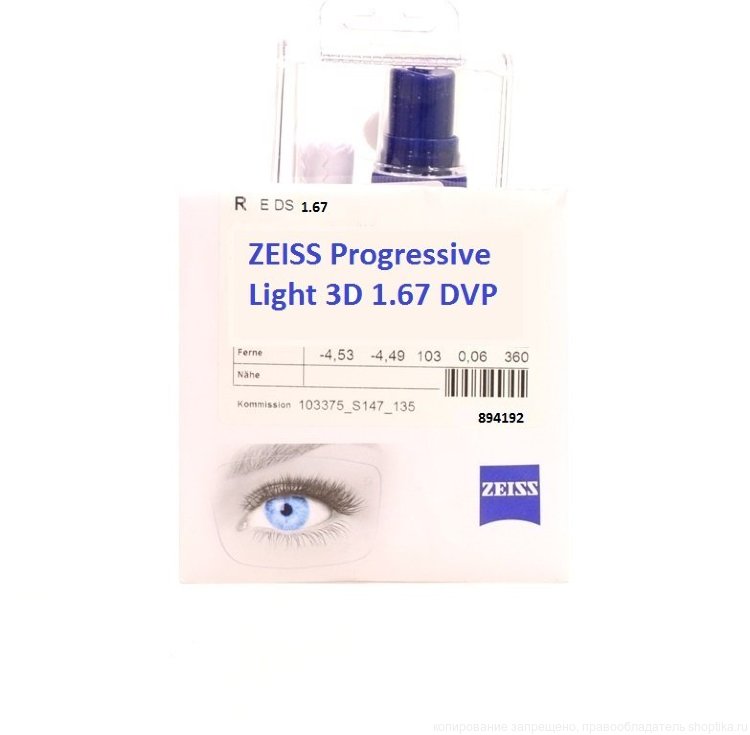 1.67  ZEISS Progressive Light 3D DVP UV